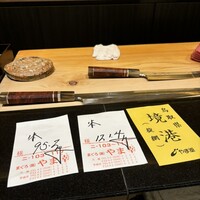 あじゅう田 - 