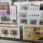 中央軒 鳥栖駅店 - 