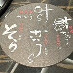 炭和食かなうS - 