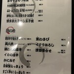 せいもん払い - 