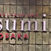 スミレオオサカ - 