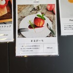 桃の農家カフェ ラペスカ - メニュー