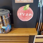 桃の農家カフェ ラペスカ - 本日の桃