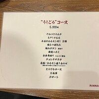 炭火焼肉ホルモン うしごろ 中目黒店 - 