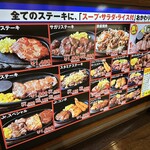 ステーキハウス88Jr. - 