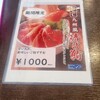 王様のまぐろ食堂