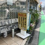焼肉レストラン清光 - 