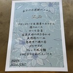 トゥ・ラ・ジョア イズム - 