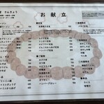 天然の湯 黒崎仙峡温泉 食堂 さんきょう - 