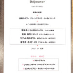 渡辺料理店 - déjeunerは4,000円税込のmenu a prix fixe