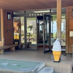 天然の湯 黒崎仙峡温泉 食堂 さんきょう - 