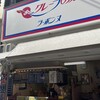 ラ・ボンヌ 天満店