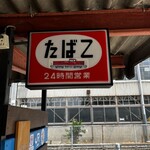 JR貨物食堂 - 違和感ゼロのDD？ステッカー