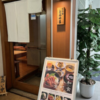 お料理 とみやま - 