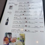 ふらのワインハウス - 