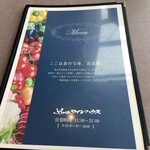 ふらのワインハウス - 