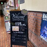 ふらのワインハウス - 