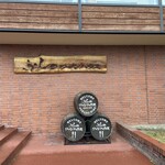 ふらのワインハウス - 