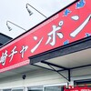 長崎亭 福重店
