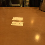 きんもち - 食券