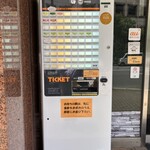 きんもち - 券売機