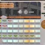 きんもち - 券売機