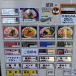 らーめん健心 - 券売機。