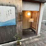 りょうりや 御旅屋 - 