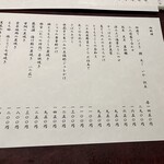 りょうりや 御旅屋 - 