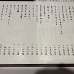 りょうりや 御旅屋 - 