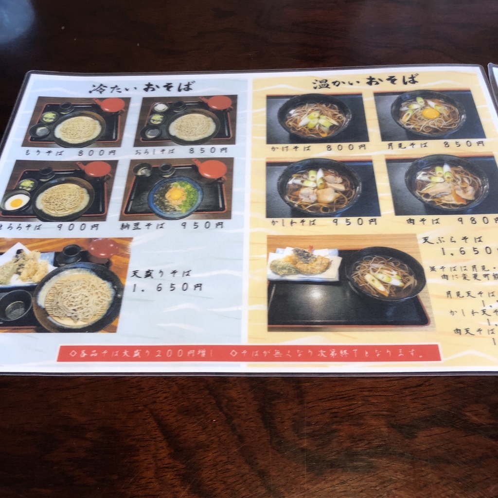 メニュー写真 : 凡天 - 利尻町その他/天丼 | 食べログ