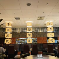 廣東料理 民生 ヒルトンプラザウエスト店 - 