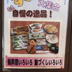 狩の川屋 - 