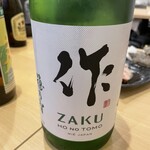 スシノミヤ - この日もザクがありました。