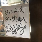 ダイニングまさ坊 - やす子かな？元自衛官の。