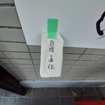 手打ち 陰日向 - メモΣ(ﾟДﾟ)