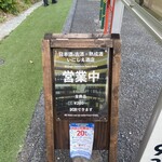 いにしえ酒店 - 