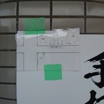 手打ち 陰日向 - 並びのルール