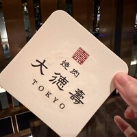 大徳壽TOKYO 六本木けやき坂 - 