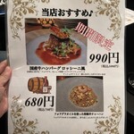 イタリアン チャイナバル村塾 - 