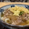 宮武讃岐うどん イオンモール幕張新都心店