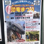 喜楽 - おもろそうなイベントやってんやん。