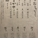 四季酒菜庵 魚徳 - コースがオススメのようです。
