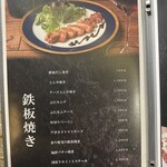 粉もん處 光圀 - 