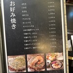 粉もん處 光圀 - 