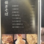 粉もん處 光圀 - 