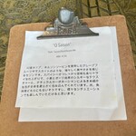 スパイス・ツリー - 