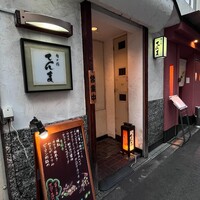 旬の揚 てんま - 