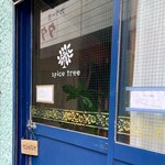 スパイス・ツリー - 