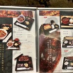 うなぎ家 しば福や - メニュー